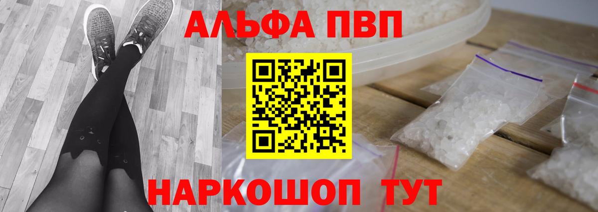 А ПВП крисы CK Павлово