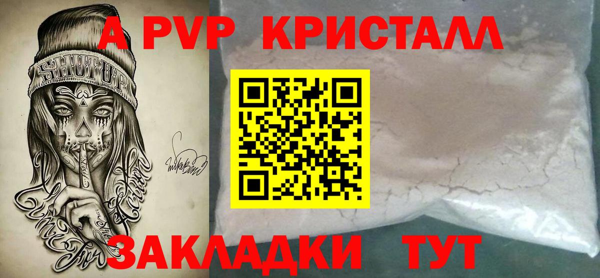 А ПВП VHQ  купить наркотики сайты  Вход с VPN  Павлово  A PVP VHQ  Alpha PVP 