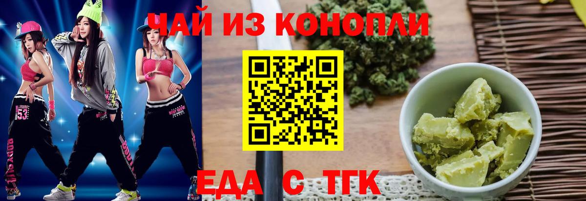 Canna-Cookies конопля  Вход с VPN  Павлово 