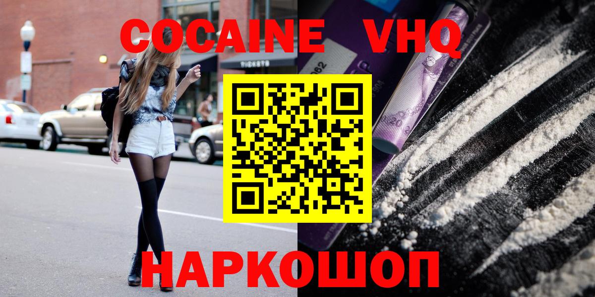 Cocaine Fish Scale Павлово