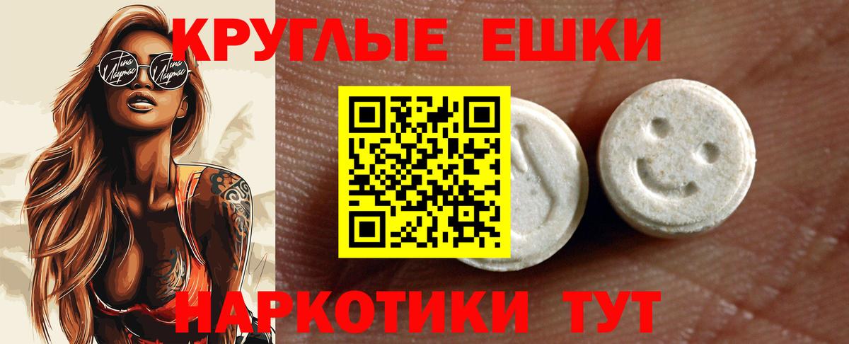 Ecstasy mix  Вход с VPN  Ecstasy  Павлово  Экстази DUBAI 