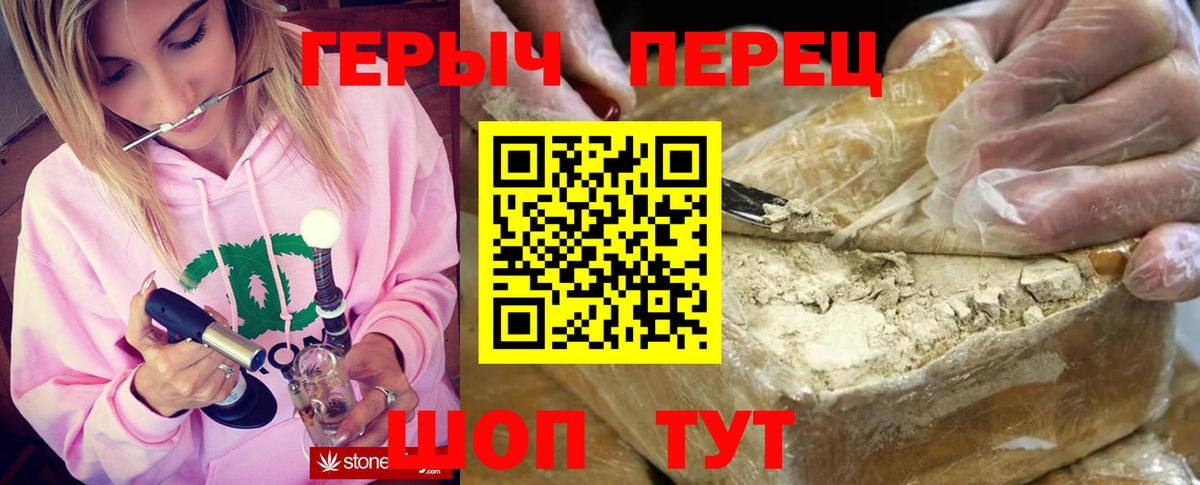 Героин хмурый  Вход с VPN  Героин  Павлово 