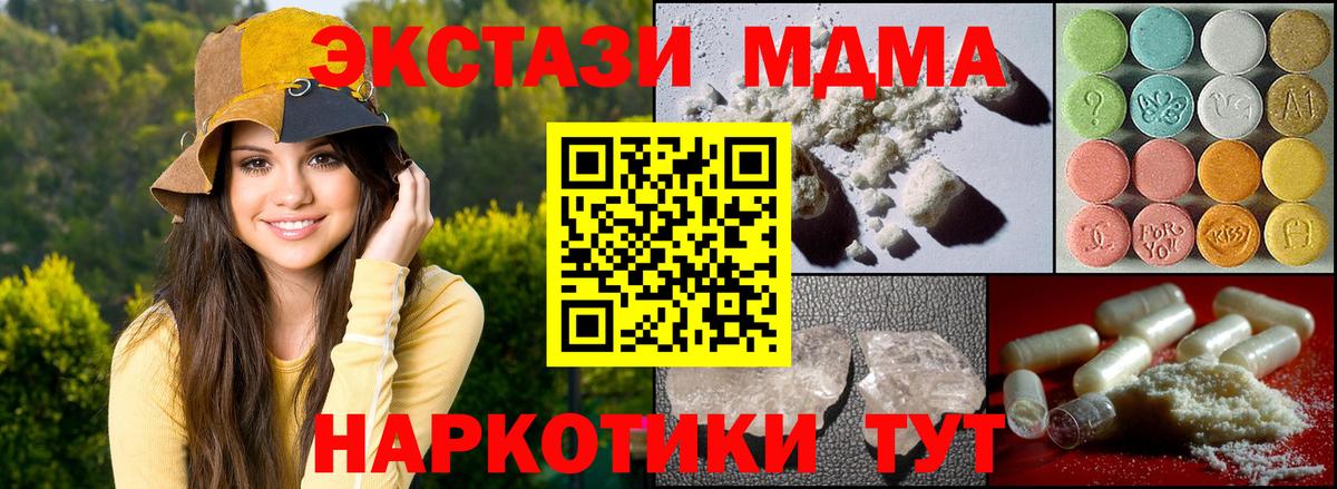 MDMA crystal  Вход с VPN  Павлово  MDMA  MDMA VHQ 