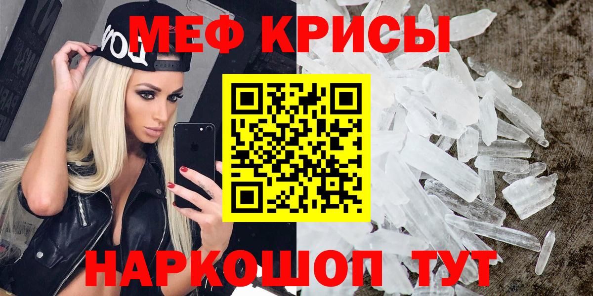 Мефедрон кристаллы  Вход с VPN  Меф  Павлово  Меф 4 MMC 