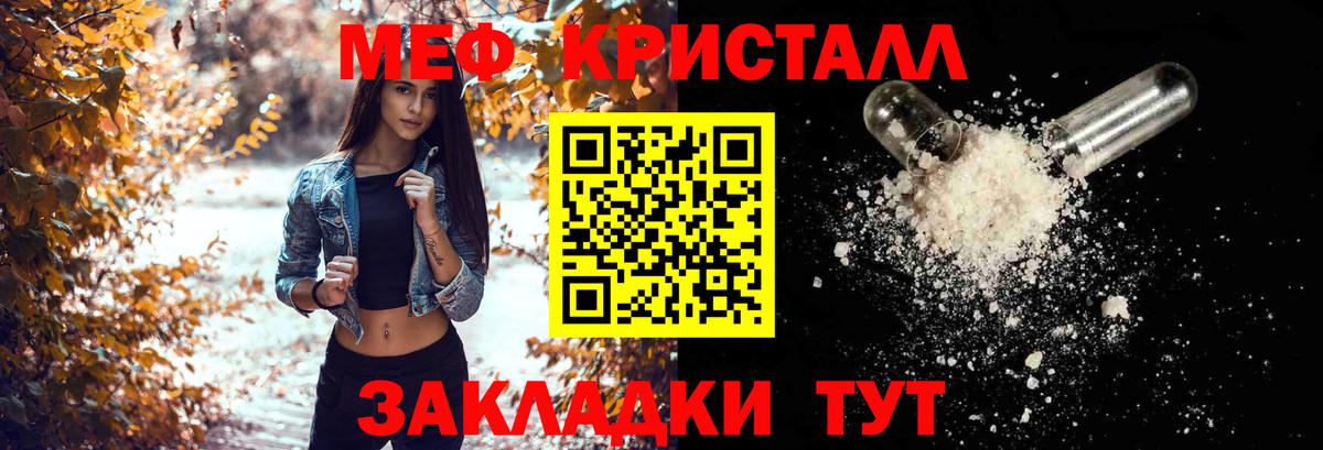 Меф  Павлово