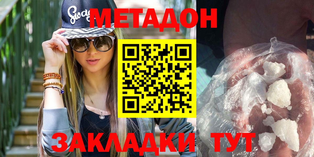МЕТАДОН мёд Павлово