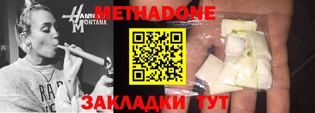 Павлово  МЕТАДОН мёд  Вход с VPN  OMG ССЫЛКА  Метадон VHQ 