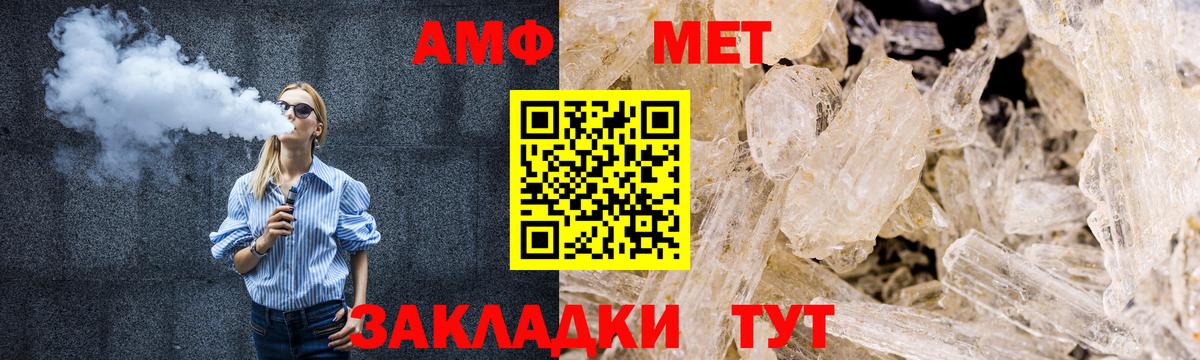 МЕТАМФЕТАМИН винт Павлово