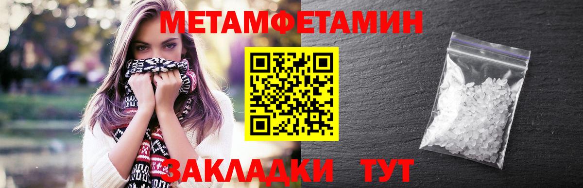 Павлово  Метамфетамин винт  Вход с VPN 