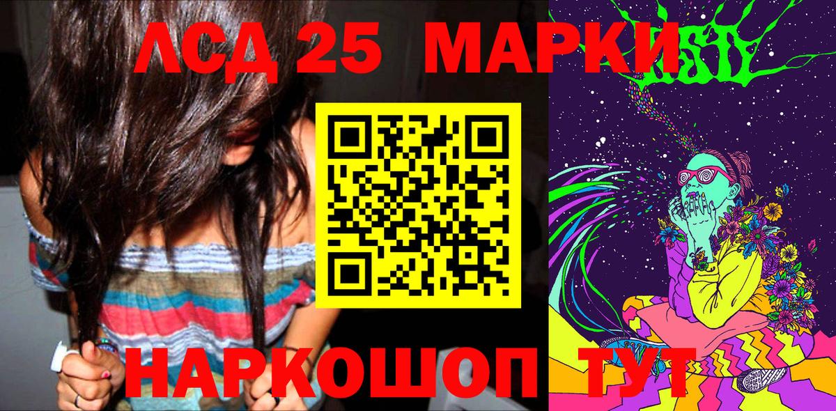 Марки 25I-NBOMe 1,5мг  Вход с VPN  Павлово 