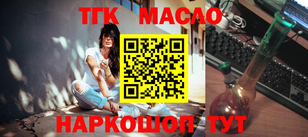 Павлово  ТГК вейп  Вход с VPN 